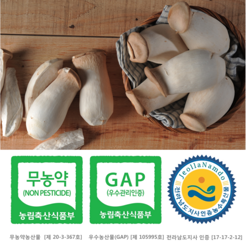 새송이는마니꺼 새송이버섯, 2kg 못난이, 1개