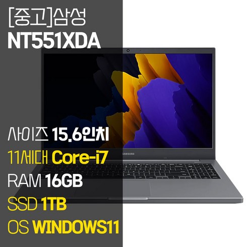 nt551xda - 삼성 노트북 Plus 2 NT551XDA 15.6인치 11세대 Core-i7 RAM 16GB NVMe SSD장착 윈도우11 설치 중고 노트북, WIN11 Pro, 1TB, 미스틱그레이
