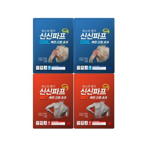 salonpas - 신신제약 붙이는 일체형 신신파프 쿨파스 10매 + 핫파스 10매, 2개