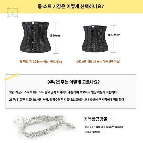 크크섬코르셋 TOP01