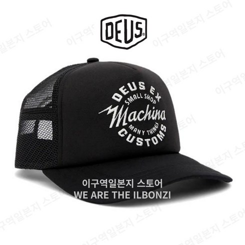 데우스 엑스 마키나 캡 모자 AMPED CIRCLE TRUCKER 블랙 DMP247258