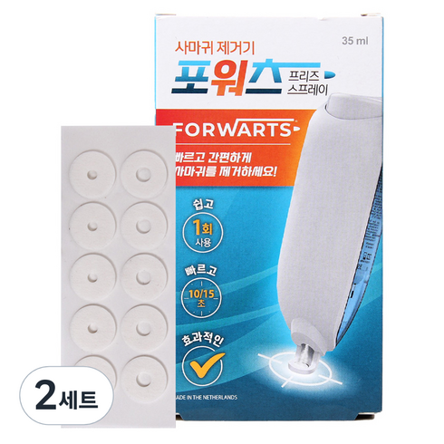 사마귀패치 - 한화제약 포워츠 프리즈 스프레이 냉동 치료기 + 패치 10p, FORWARTS, 2세트