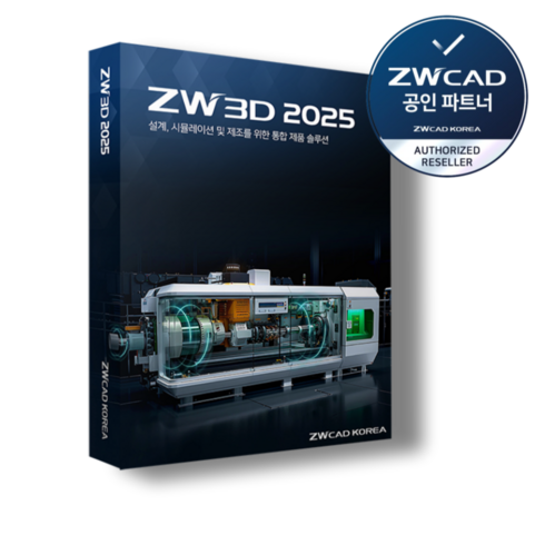 zw3d - ZW3D Premium 2025 프리미엄 기업용 영구사용