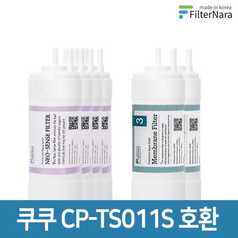 2023년 가성비 최고 면세점쿠쿠 - 쿠쿠 인앤아웃 정수기 CP-TS011DS 프리미엄 호환 필터 16개월세트, 기본상품