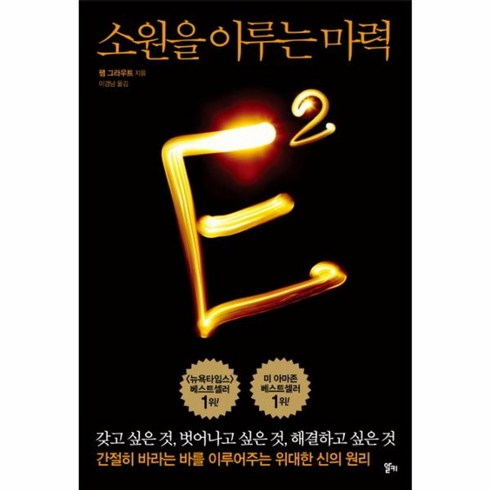 소원을이루는마력 - 웅진북센 E2 소원을이루는마력, One color | One Size@1