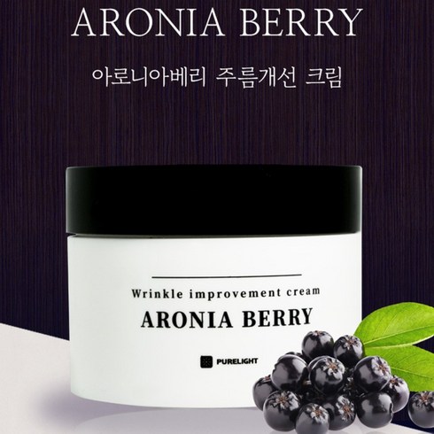 스마일시장_아로니아베리 크림 퓨어라이트 주름개선, 1개, 0.05l, 상세페이지 참조