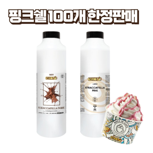 [스트라치아텔라 대용량] 초코쉘 아이스크림 초콜렛 핑크쉘 화이트초코맛, 1개, 850ml