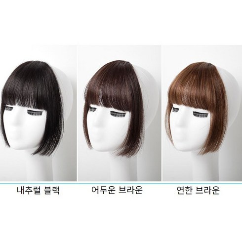 부분 가발 히메컷 머리숱 커버 앞머리 인모가발, 1개, 어두운 브라운