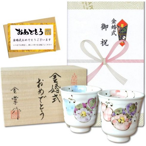 2023년 가성비 최고 금혼식선물 - 금혼식 선물 무병장재를 소망한 행운 선물 아리타야키 찻잔 페어 부부 찻잔 꽃 여섯 표 노시·메시지 카드 포함 나무상자 포장