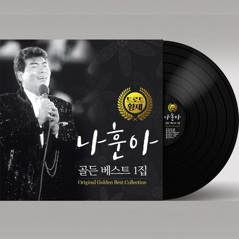 (LP) 나훈아 - 트로트 황제 나훈아 골든 베스트 1집 (180g), 단품