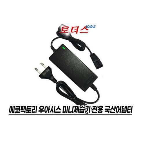 GQ24 090250 AK - 우아시스제습기 DH-100용 GQ24-090250-AK호환 9V 2.5A 국산 / 보호회로 / KC안전인증