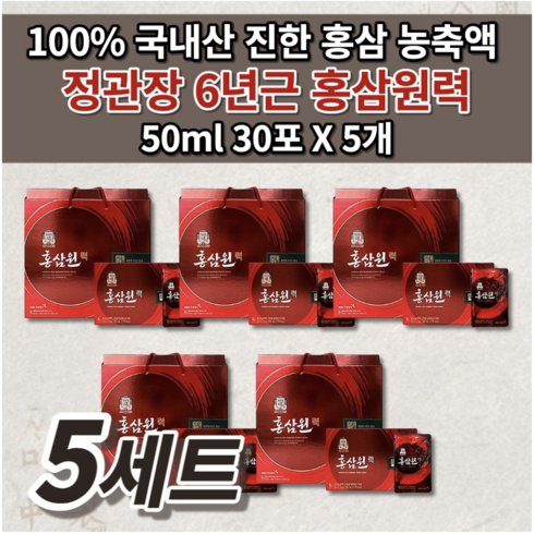 정관장 홍삼원력 국내산 6년근 홍삼 녹용 진한 농축 액기스 진액 농축액 한국 고려 홍삼 데일리 스틱 가정의날 선물용 부모님 생신 효도 명절 추석 설날 선물 세트 50ml 30포, 5개