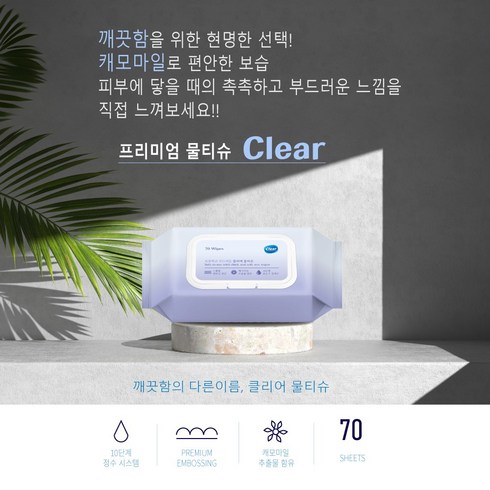 브라운물티슈 TOP01