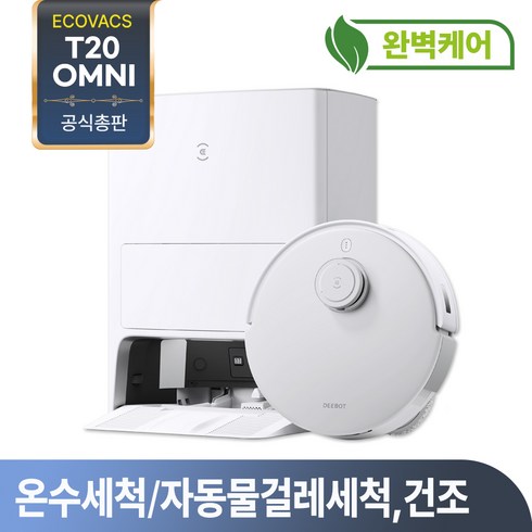 에코백스 디봇 OMNI 로봇 청소기 T20, 혼합색상