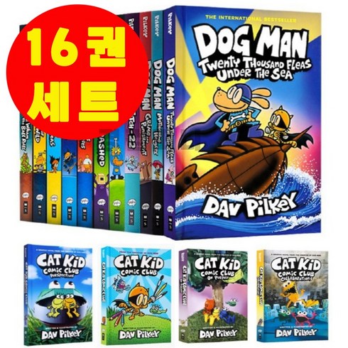 국내 당일발송 도그맨 15권 세트 하드커버 Dog Man 영어원서 음원제공