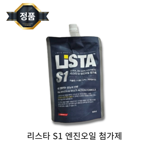 리스펀스110 - 리스타 LISTA S1 엔진오일 첨가제 전 차종, 500ml, 1개