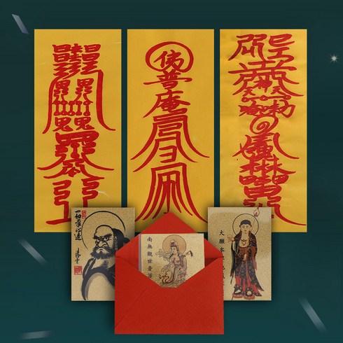 부적봉투 & 금카드 포함 / 경면주사 부적 소원성취부 달마 만사형통부 관음보살 지장보살 경면인쇄, 01.만사형통부x달마금카드