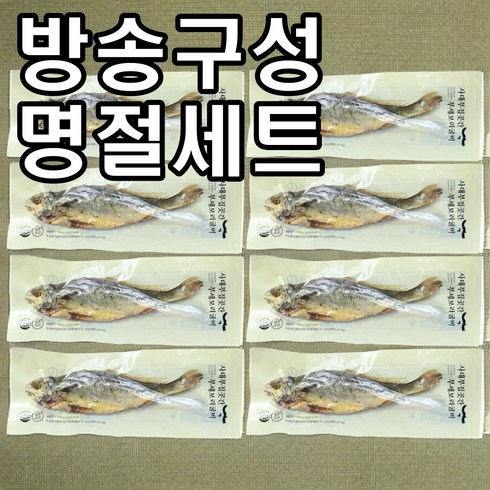 35cm보리굴비 - 방송구성 사대부집 곳간 부세 보리굴비 120g x 8미, 8개