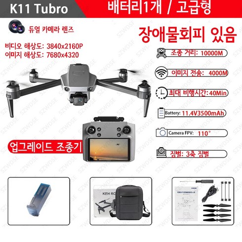 k13 - K11 Turbo 낚시용 입문용 드론 40분 4km 촬영 고급 드론, 장애물회피 있음, 업그레이드 조종기, 그레이 배터리1개, 1개