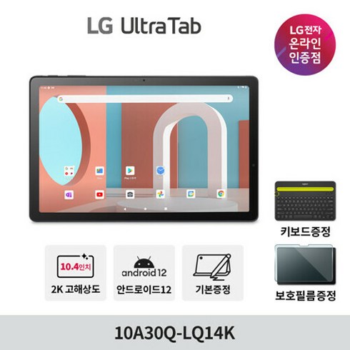 LG 울트라탭 10A30Q-LQ14K 2K 고해상도 슬림베젤 SSD64GB 스피커 태블릿 PC, 단품없음