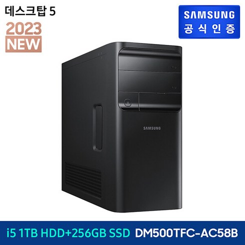 삼성 데스크탑 Tower DM500TFC-AC58B, 단일속성
