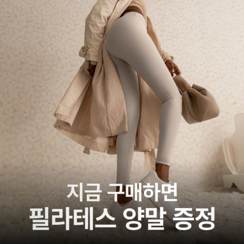 요가워크샵 - 그루밍 레깅스 여자 필라테스 헬스복 요가복 운동 스포츠 하이웨스트 빅사이즈