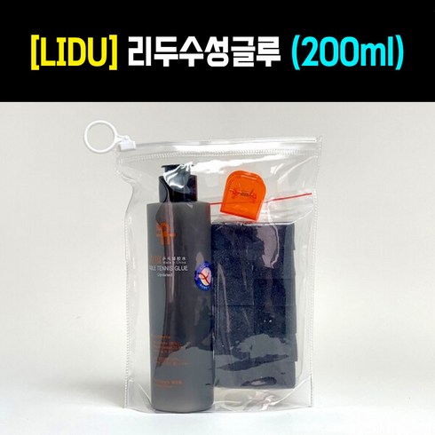 [LIDU] 리두 수성글루 (150ml + 50ml) 200ml - 탁구러버부착용 글루