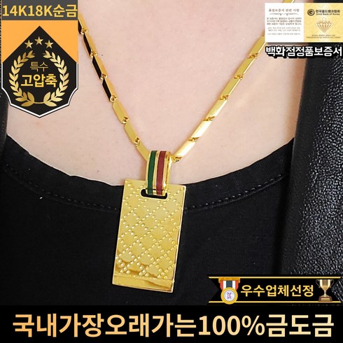 24k 순금 피아체 목걸이 - [두드림의미학] 삼투압금도금/도톰2색목걸이/24K