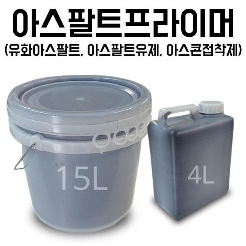 2023년 가성비 최고 바로콘 - 한국조달산업 아스콘프라이머 유화 아스팔트 유제, 4L