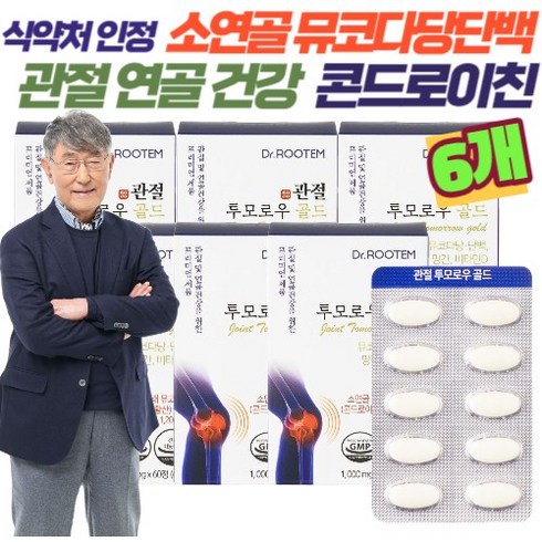 소연골 콘드로이친 뮤코다당단백 콘드로이친 1200 소연골 뮤코다당단백 관절엔 콘드로이친 연골 건강 이시형박사 식약청 인정 뮤코다당 단백 누코다당단백, 6개, 60정