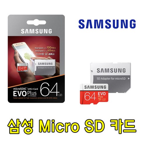 보이스레코더 전용 삼성 EVO PLUS Micro SD카드 소니 ICD-UX560F ICD-SX2000 호환 삼성전자 32G 64G SD 외장 메모리 카드, 64GB