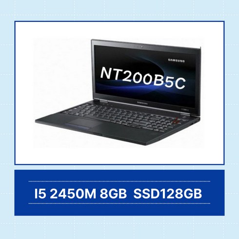 노트북리퍼 - 삼성 노트북/NT200B5C/NT371B5J /I5 3320M 4G SSD128G/15.6인치 WIN10 Pro