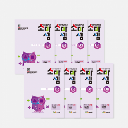 soma 소마셈 세트, 사고력수학, B단계 1~8 세트 - 전8권