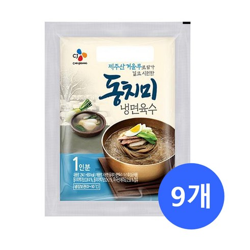 cj동치미육수 - (냉장)CJ제일제당 동치미냉면육수1인분x9개, 2.7kg, 1세트