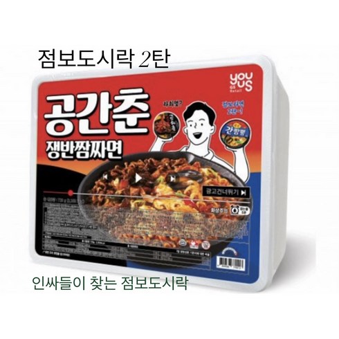 2023년 가성비 최고 공간춘 - 공간춘 쟁반 짬짜면 940g 8인분 GS25 점보도시락 대형라면 컵라면 캠핑 점보라면 2탄 군필자 필수템 먹방, 1개