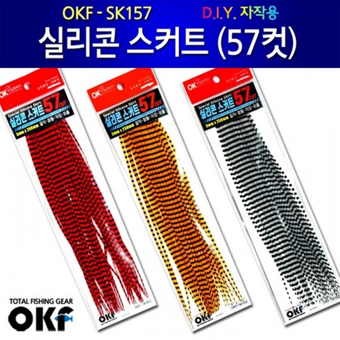 ok피싱코리아 - 오케이피싱코리아 실리콘 스커트 57컷팅 교체형 갈치 참돔 문어 모노낚시, 1개