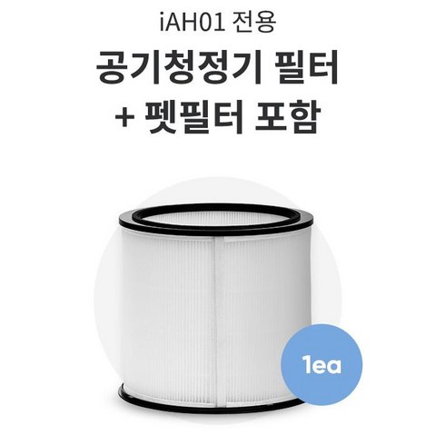 아이닉 IAH01 전용 필터, 1개, 아이닉 IAH01 전용 공기청정기 필터