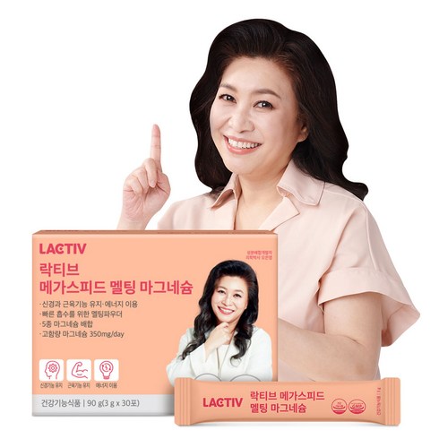 락티브 메가스피드 멜팅 마그네슘 무첨가 배합 산화마그네슘 오은영 성분배합 3g x 30포, 02_멜팅 마그네슘 3+1박스[4개월분]
