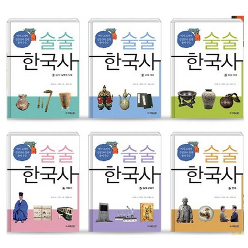 술술 한국사 1 2 3 4 5 6 (전6권세트) - 역사 교과서 집필진이 쉽게 풀어 주는