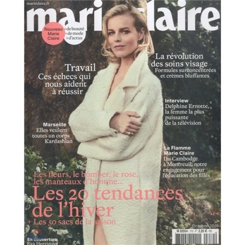 Marie Claire France (월간) : 2016년 10월