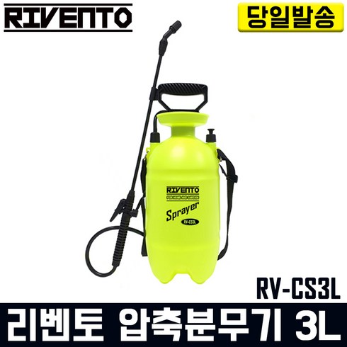 리벤토 농약분무기 - 리벤토 압축분무기 3리터 RV-CS3L 자동 분사 방역, 혼합색상, 1개