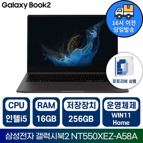삼성전자 2022 갤럭시북2 NT550XEZ 인텔 i5 15.6인치 가성비노트북 /IR, 그레이, NT550XEZ-A58AG, 256GB, 16GB, WIN11 Home
