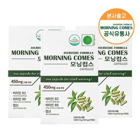 모닝리스 - 모닝컴스 3박스 450mg x 30회분, 30정, 1개