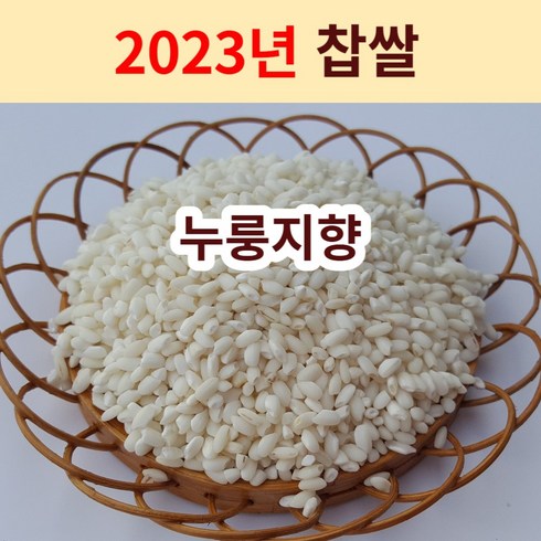 [2023년 누룽지향 찹쌀] 설향찰 2023년햇찹쌀 향미찹쌀 찰진찹쌀 1kg 3kg 산지직송 흙사랑농장 모이랑, 찹쌀1kg, 1개