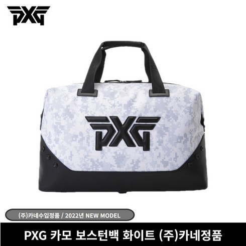 pxg보스턴백 - (주)카네정품 PXG 카모 보스턴백 옷가방 화이트