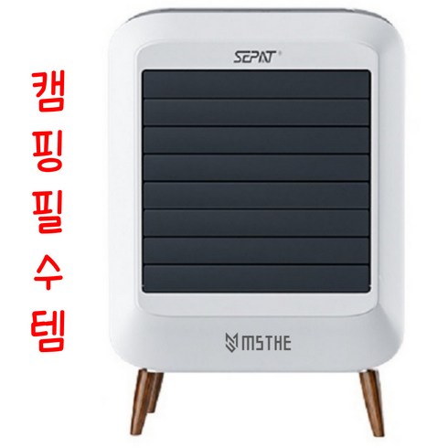 MSTHE 캠핑 에어컨 캠핑용 실외기없는 냉풍기 미니 이동형 작은방 휴대용 차박 소형, 아이보리, 콘센트형(220V)