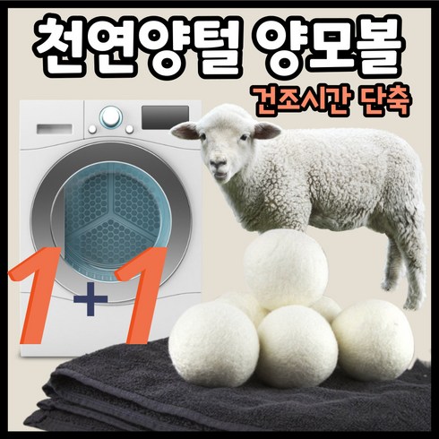 울드라이어볼 TOP01