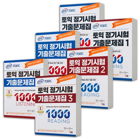 ETS 토익 정기시험 기출문제집 1000 LC+RC 세트 1 2 3 YBM, 정기기출1000/3 RC+LC