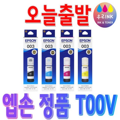 L52554715 - 엡손 INK T00V SET L1110 L3100 L3106 L3156 L3150 L5190 사은품증정, T00V 4색 SET, 1개