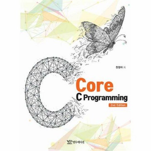 웅진북센 Core C Programming (2nd Edition), 단품없음